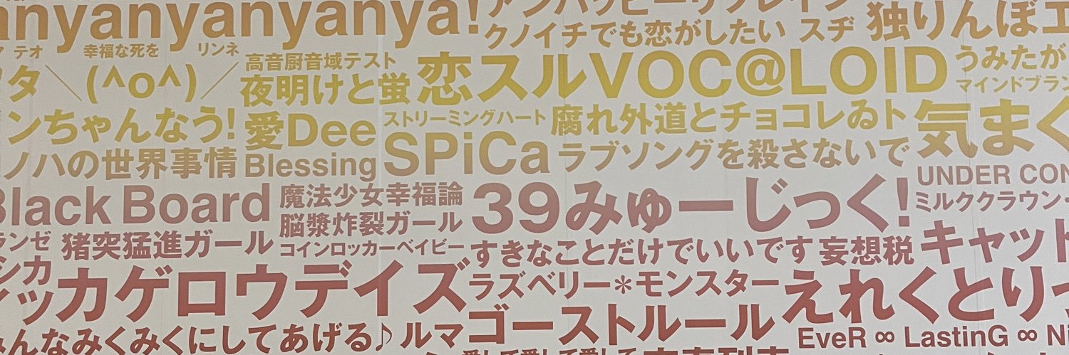 kumako228's profile banner image
