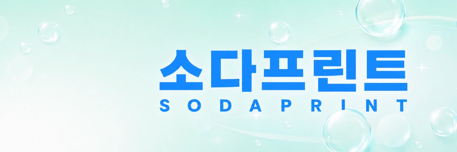sodaprint's profile banner image