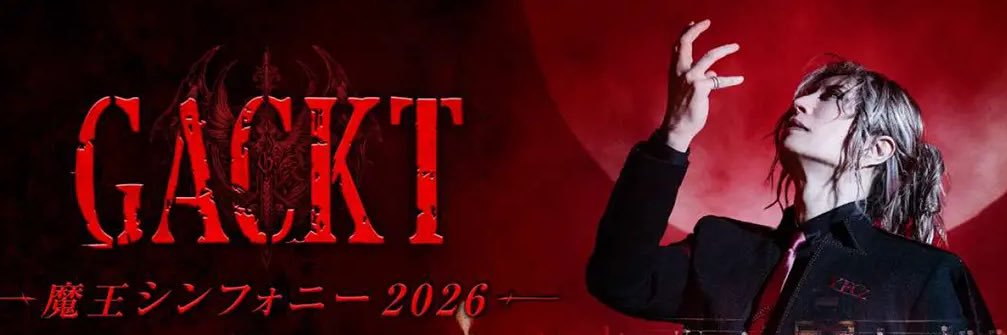 き み 𓃠 🐾⇨魔王シンフォニー banner