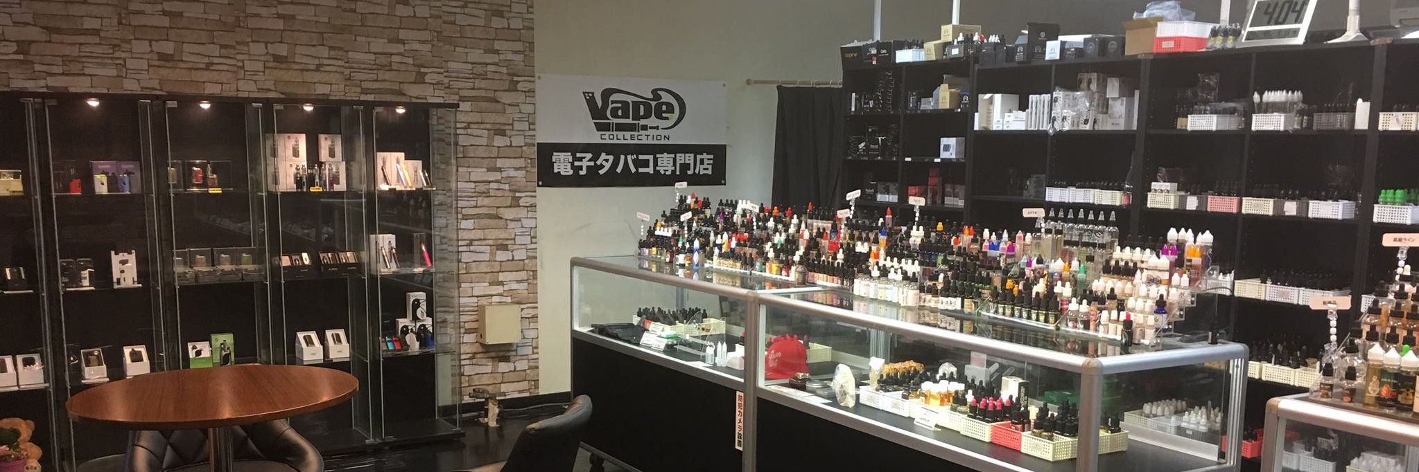 vapecollection's profile banner image