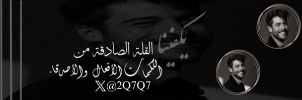 2Q7Q7 Profile Banner