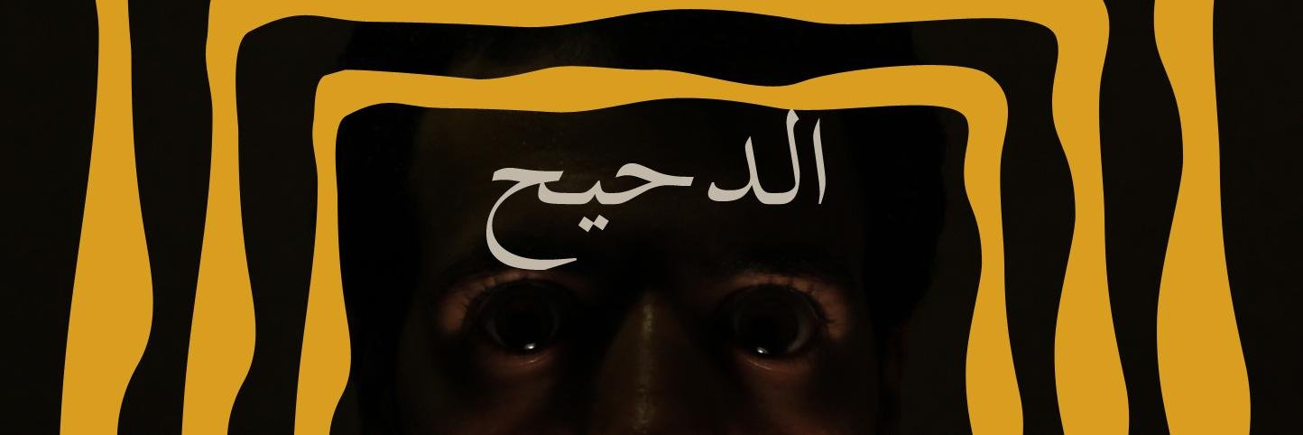 Ahmed Elghandour banner