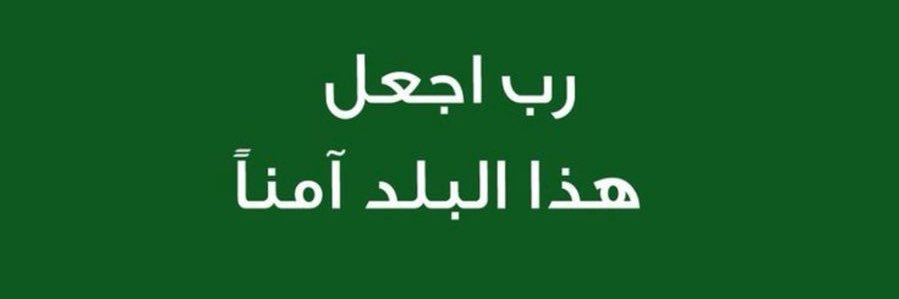 يقين banner