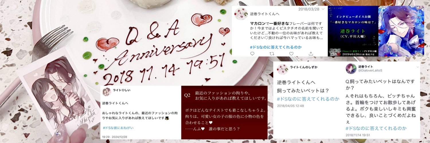 しい♡ライト banner