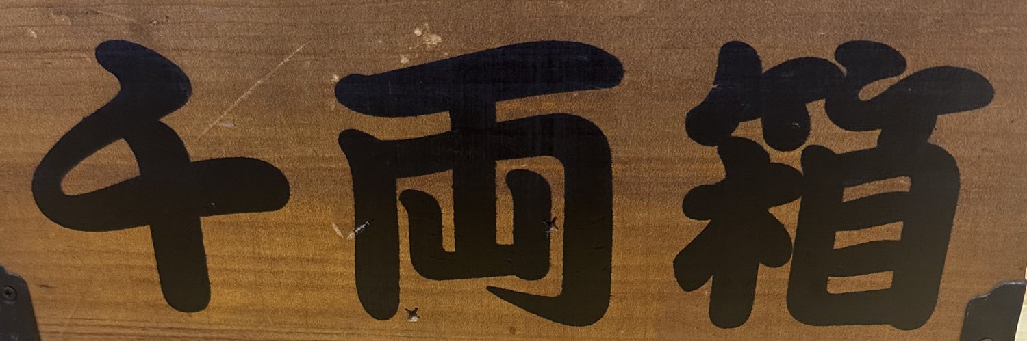 DocchimoK's profile banner image