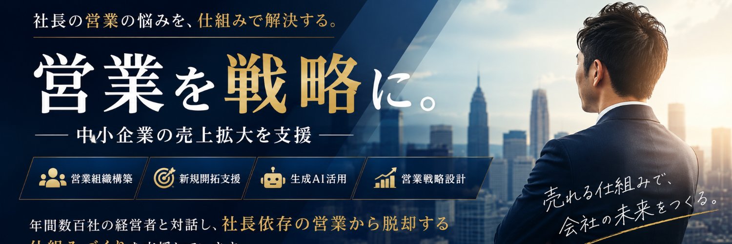 eigyou_AI's profile banner image