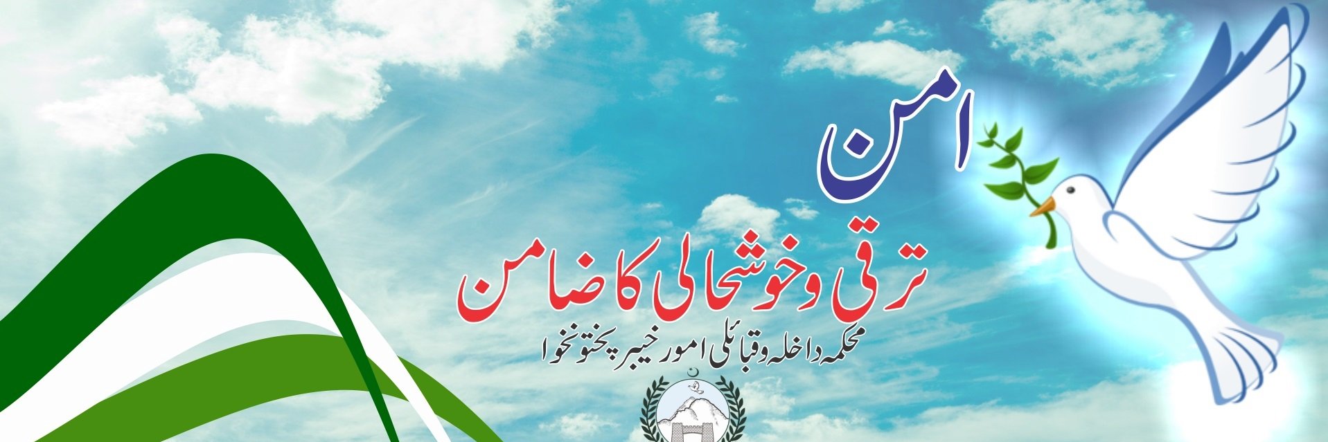 htakpk's profile banner image