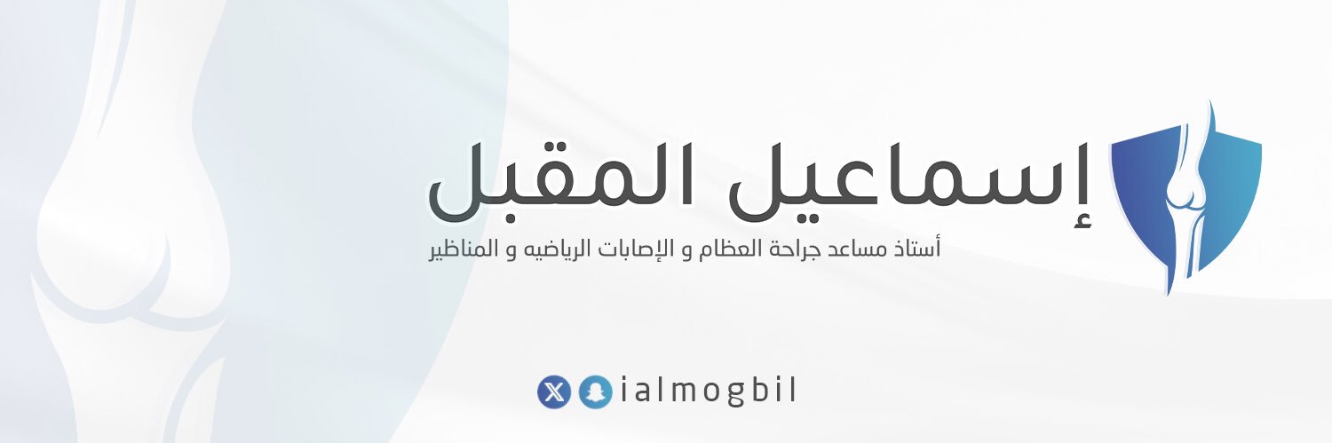 إسماعيل المقبل banner