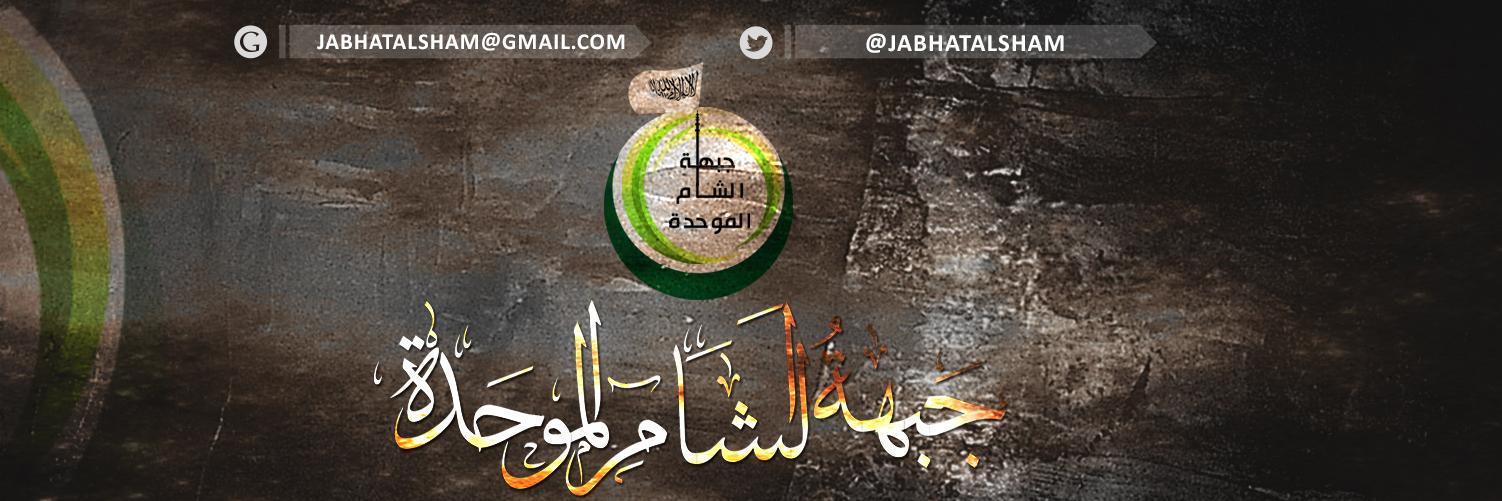 JabhatAlsham's profile banner image