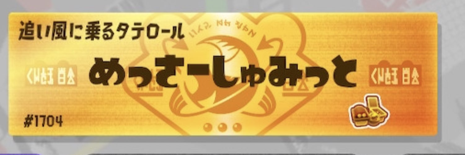 めっさーしゅみっと(Dragunov) banner