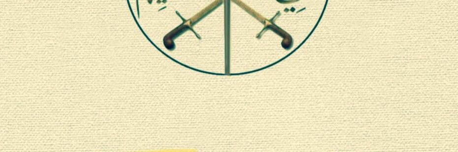 التميمي banner