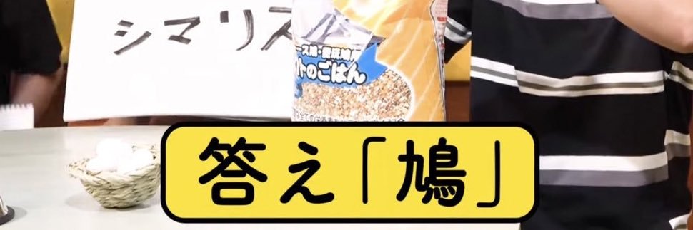はと's banner