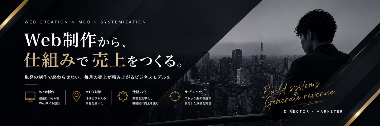とむそーや｜web制作×MEO対策のリアル banner