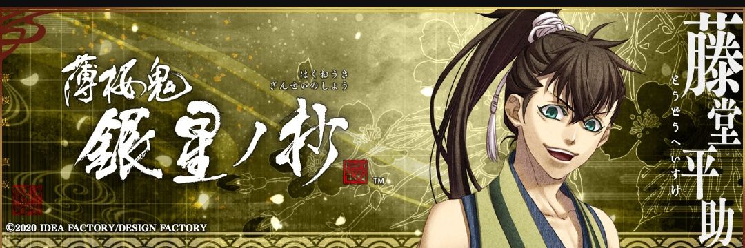 かっち banner