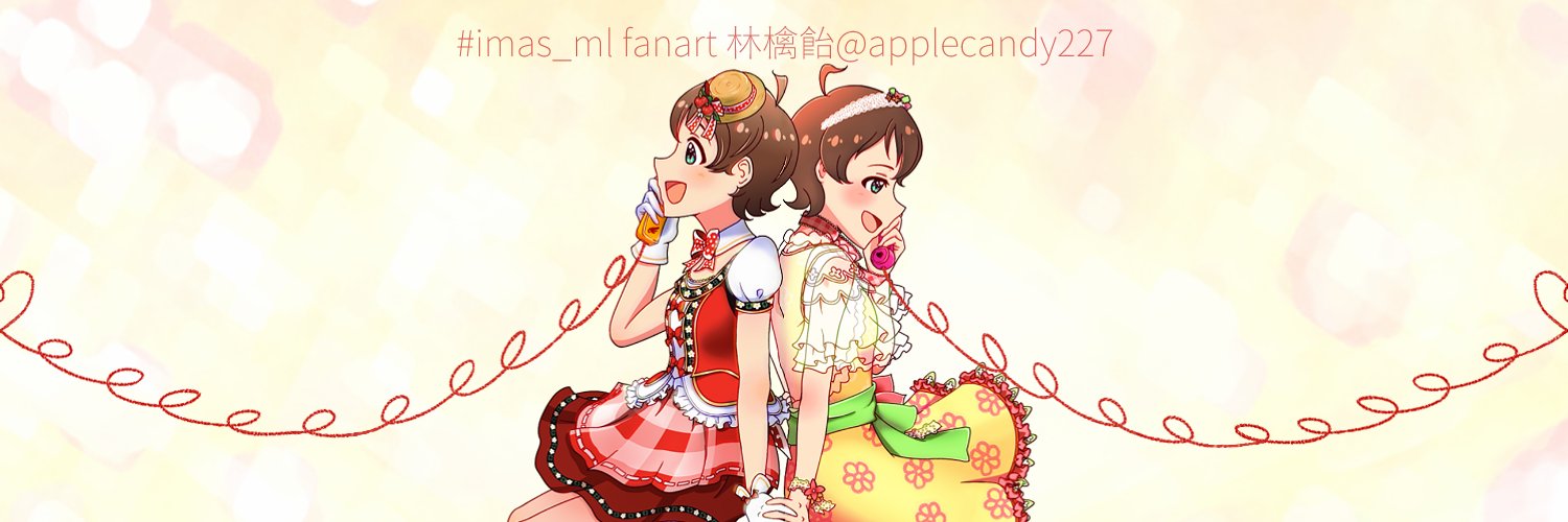 林檎飴 banner