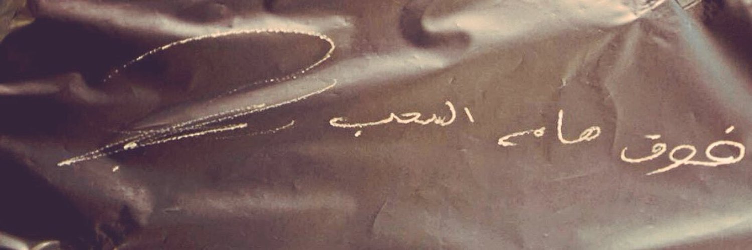 hani___911's profile banner image