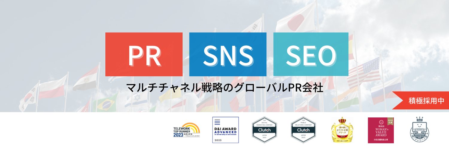 シェイプウィン PR&デジタルマーケ支援🇯🇵🇺🇸🇨🇦 banner