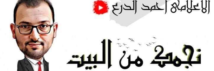ahmadaldera's profile banner image