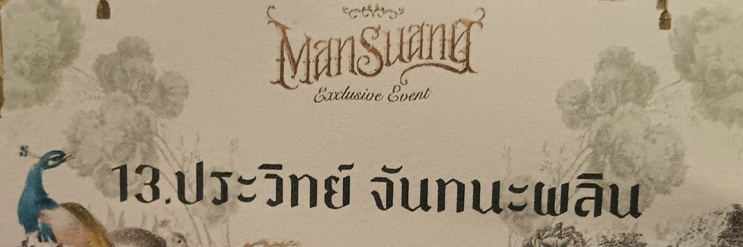 มูมู้ หมูแดงคุง banner