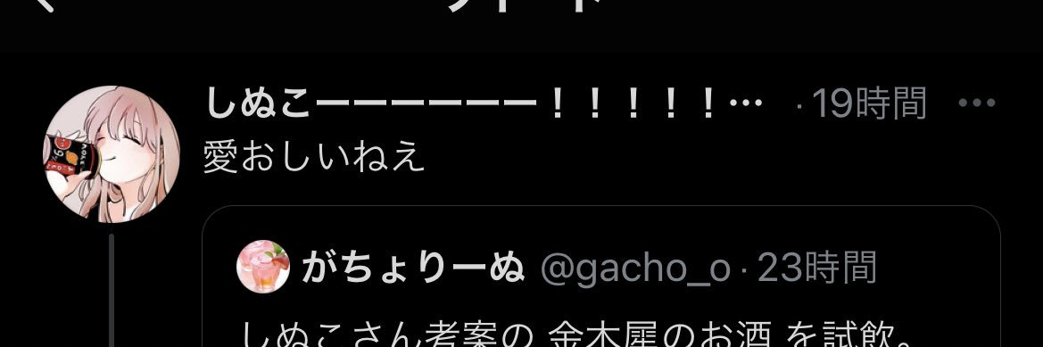 gacho_o's profile banner image