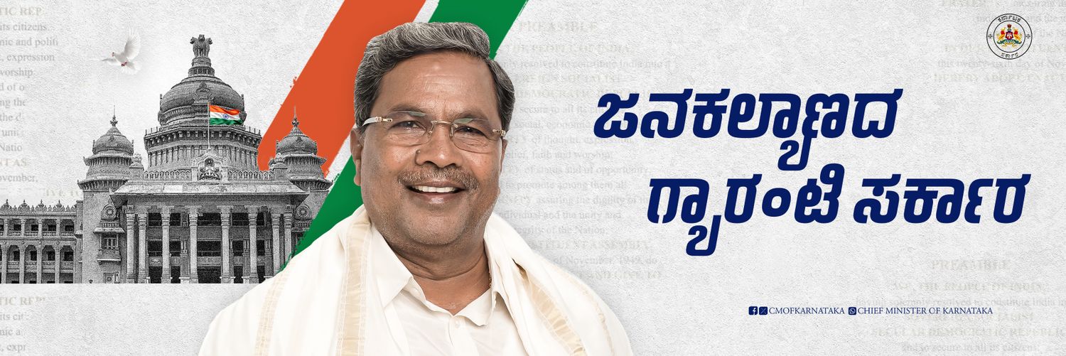 CM of Karnataka banner
