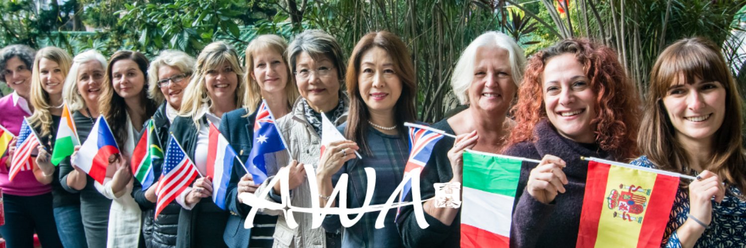 AWA Hong Kong banner