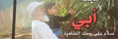 فهد المحمدي banner