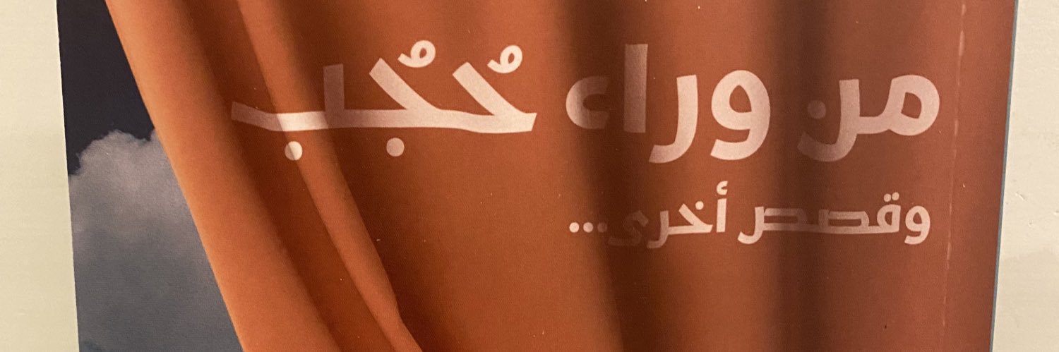 Yaser Alsbali ياسر السبالي banner