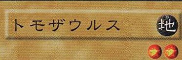 ま banner