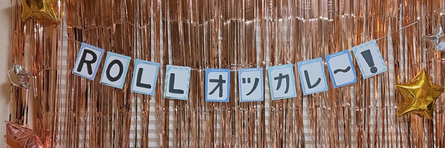 ロール発射🐙 banner