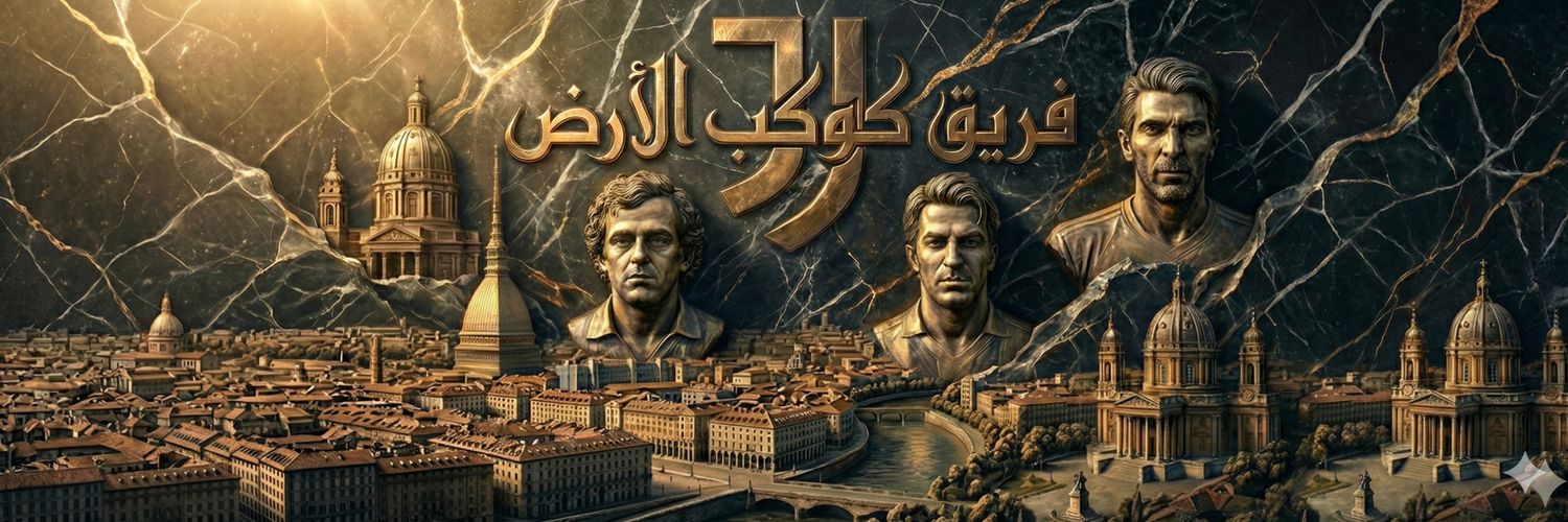 Curva Juventus banner