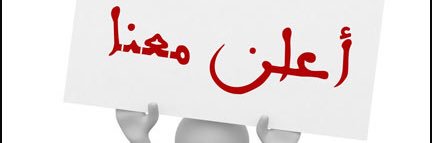 اعلانات متنوعة ودورات تدريبية banner