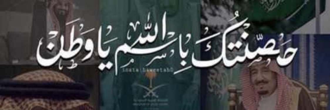 Lama Almutairi banner