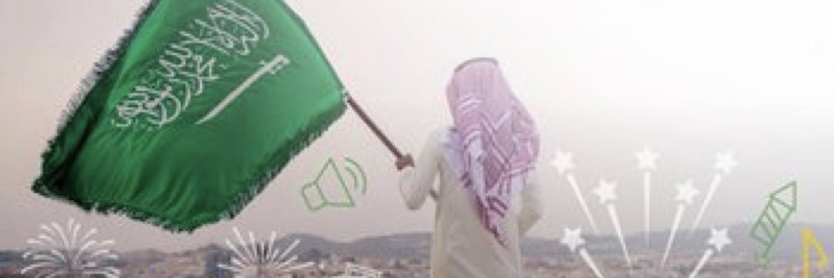 محمد آل عندل الشهراني banner
