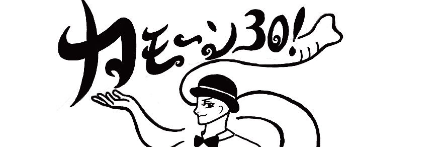 松村武 banner