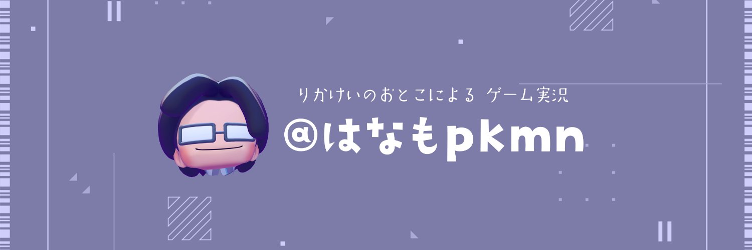hanadynamo_spl's profile banner image