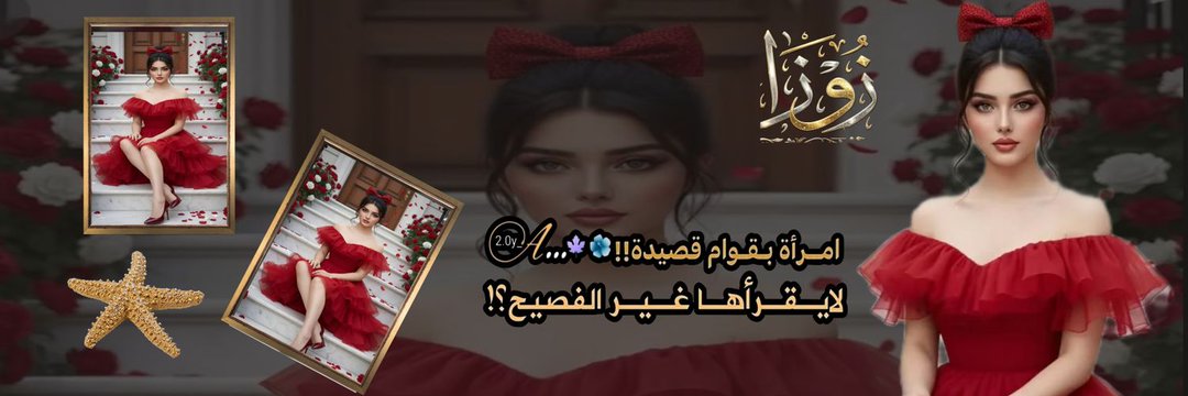 𓆩ℤ᳟𝕆᳟ℤ᳟𝔸᳟𝔸᳟𓆪 banner