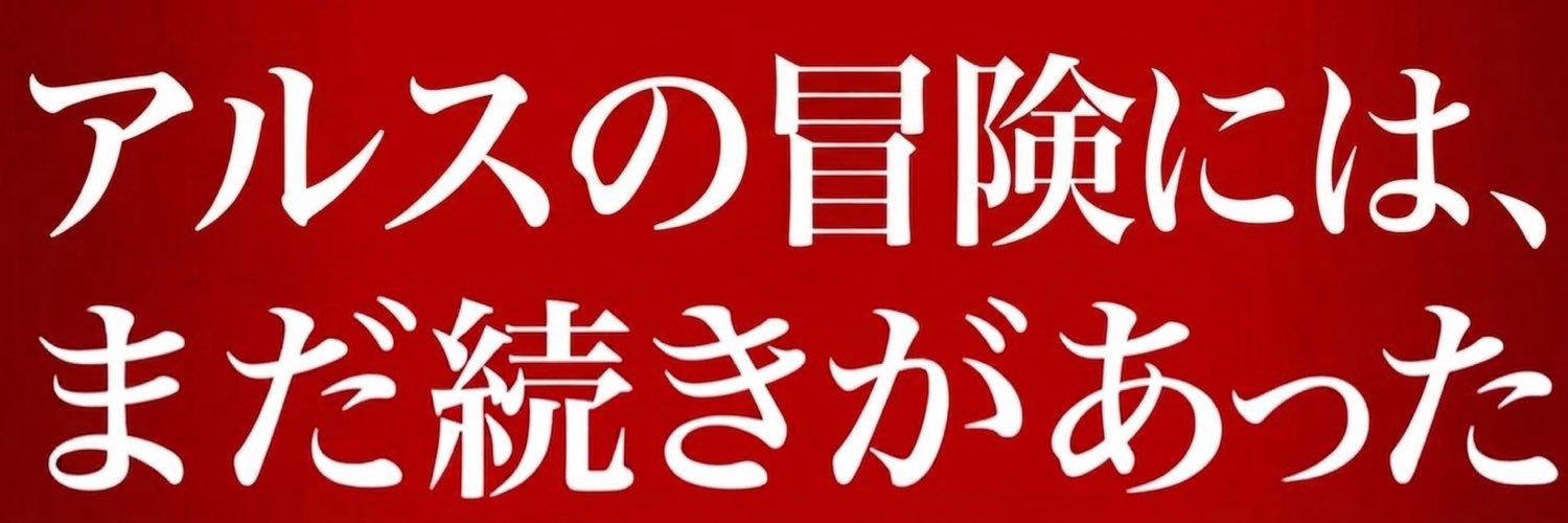 arutan_dqx's profile banner image