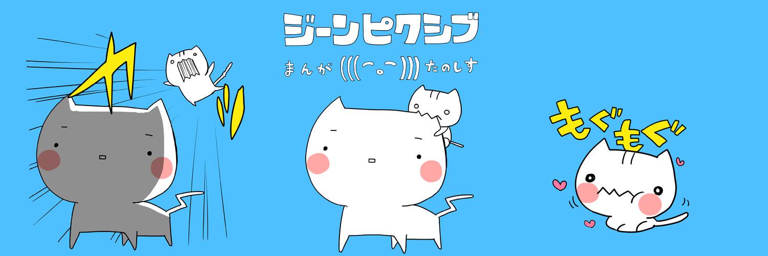 ジーンピクシブ公式アカウント's banner