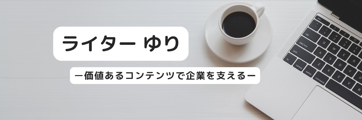 yuri_webwriter's profile banner image