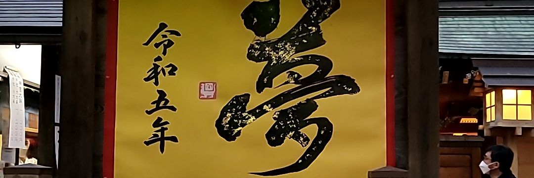 hioki_osamu's profile banner image