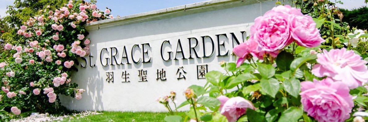 StGRACEGARDEN's profile banner image