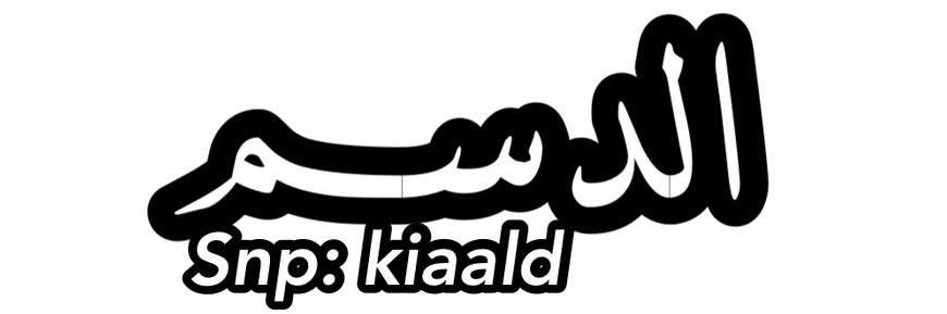 عاشق البل الدسم 🎖 banner