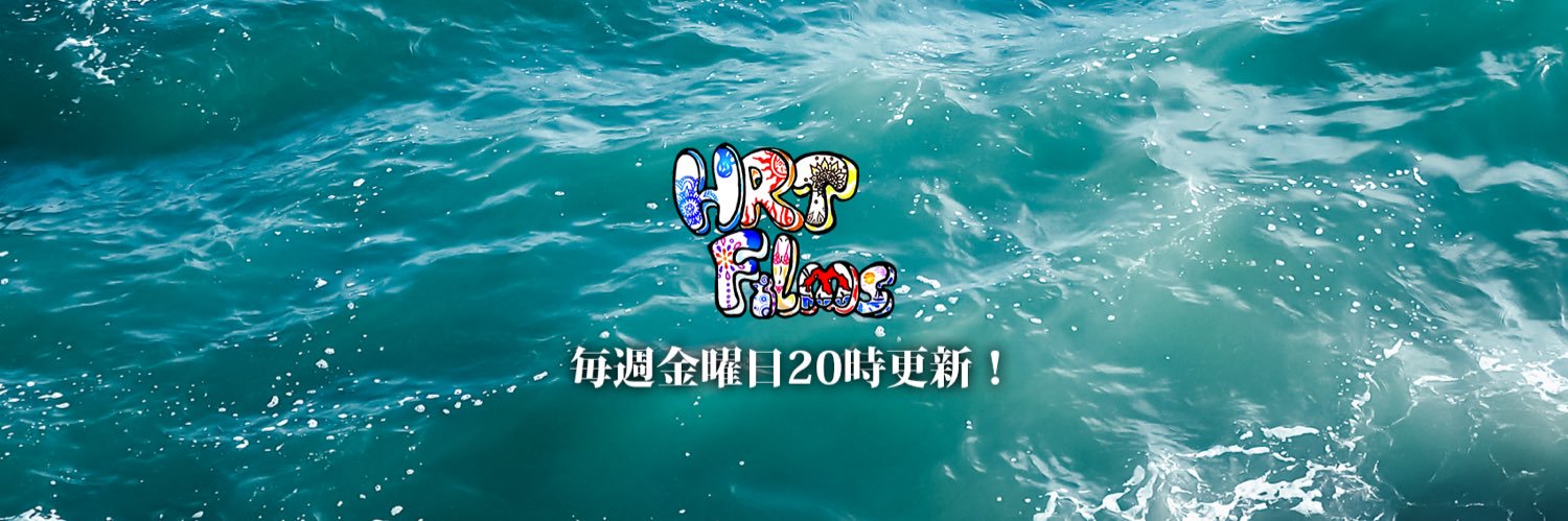 hrtfilms's profile banner image