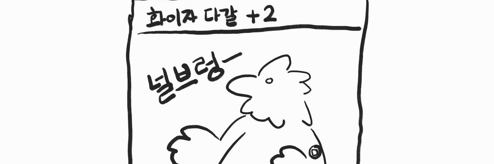 다가리🐦따까리🕯닥알이🦜닭아리🐧다갈🐤대갈🐔's banner