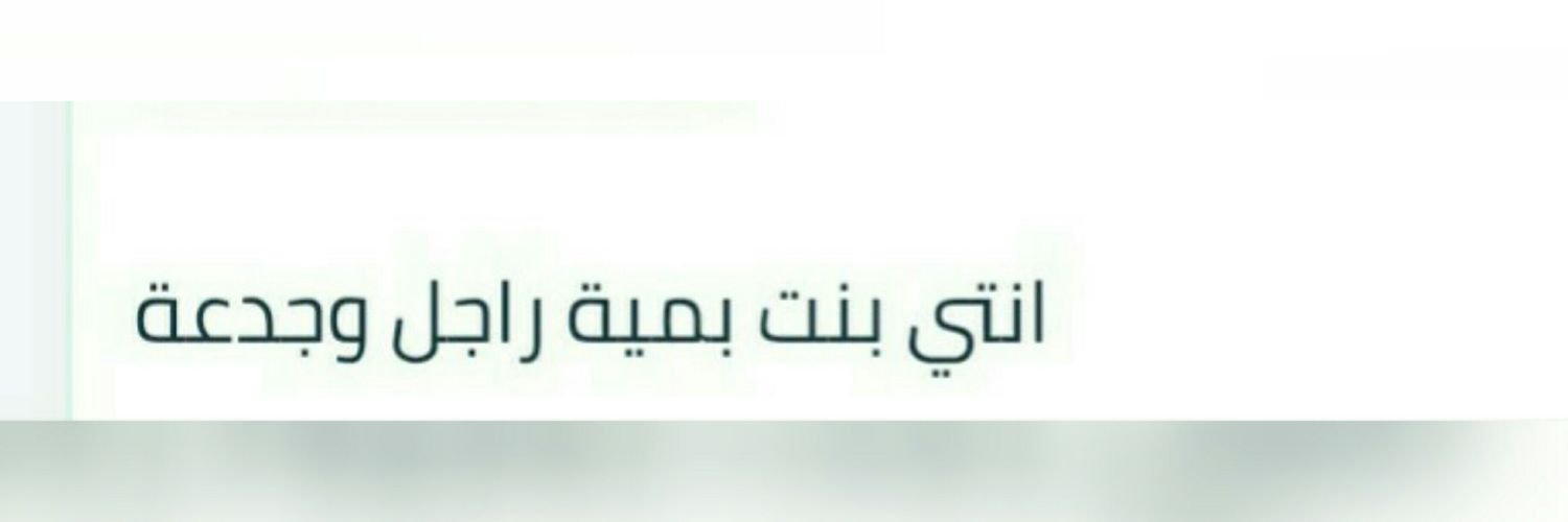 Emanareed234's profile banner image