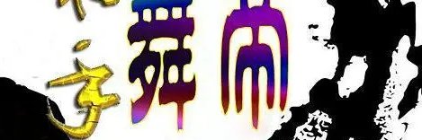kuyex426's profile banner image