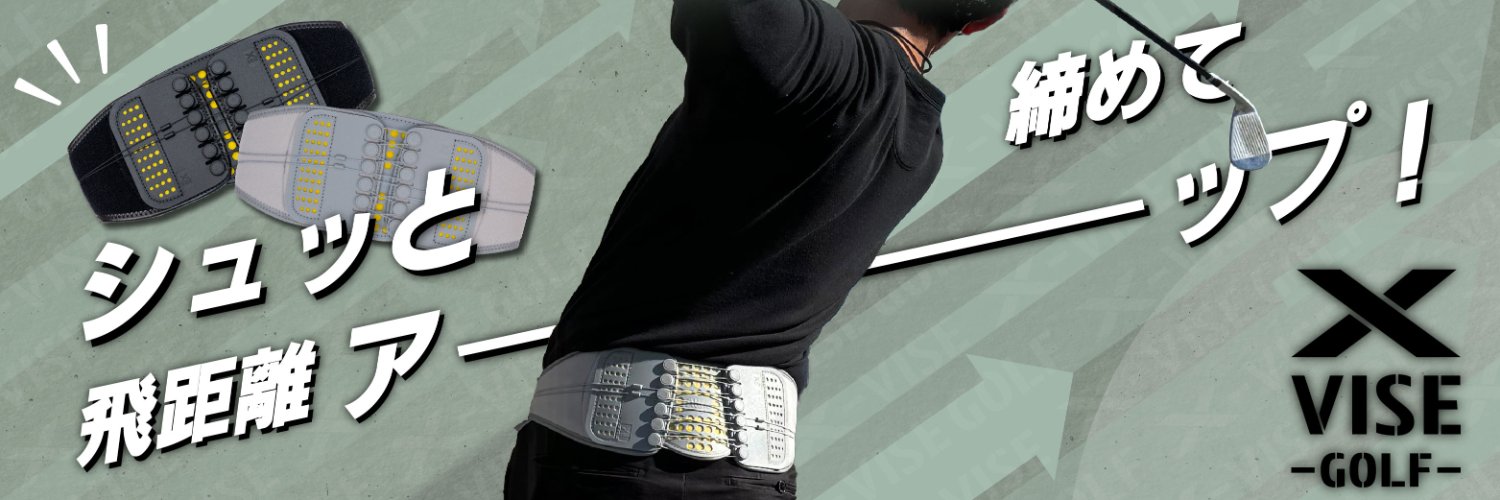 Lynx_golf's profile banner image