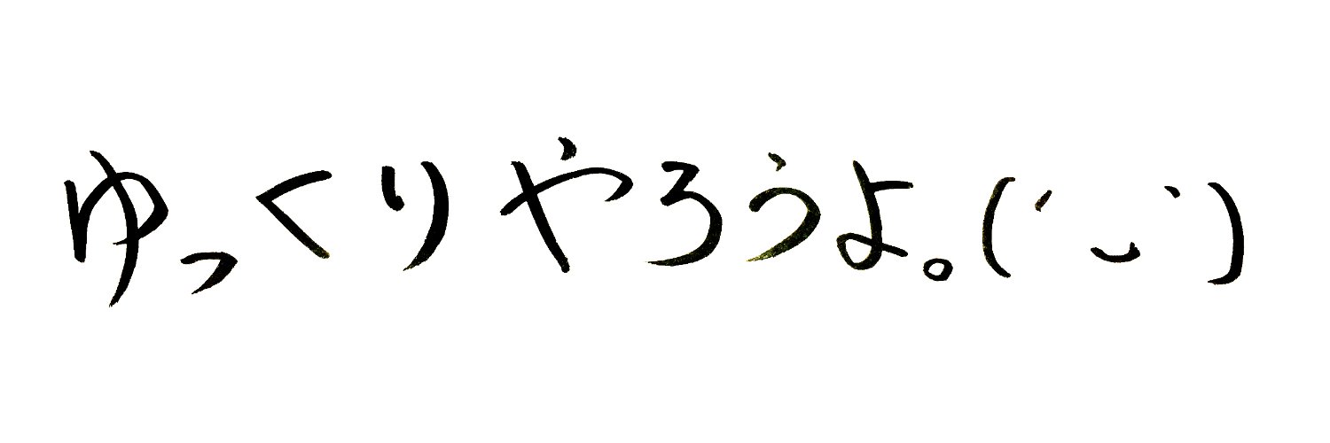 ターザン馬場園 banner