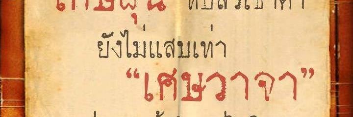 TheerapongW's profile banner image